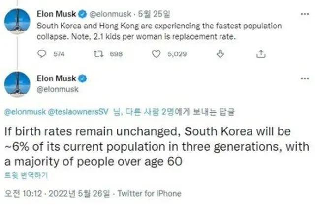 マスク氏の投稿（ツイッターのキャプチャー画面）＝（聯合ニュース）≪転載・転用禁止≫