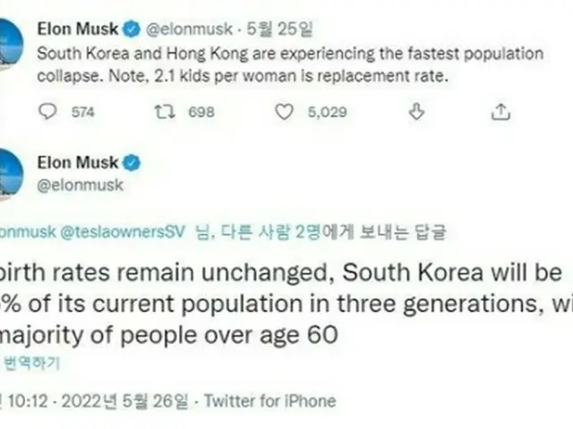 マスク氏の投稿（ツイッターのキャプチャー画面）＝（聯合ニュース）≪転載・転用禁止≫