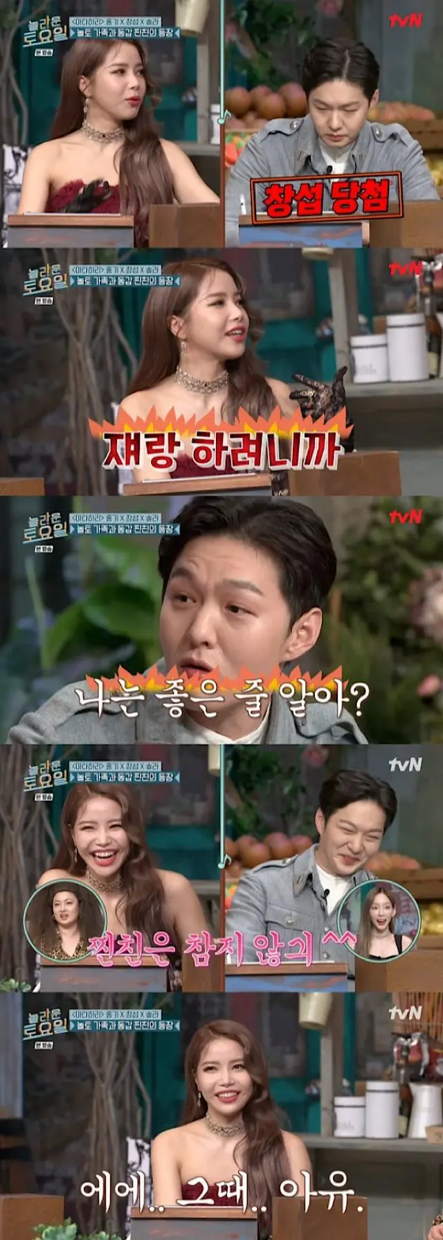 「MAMAMOO」ソラ、「BTOB」チャンソプとのキスシーンに鳥肌が立って怒った？（画像提供:wowkorea）