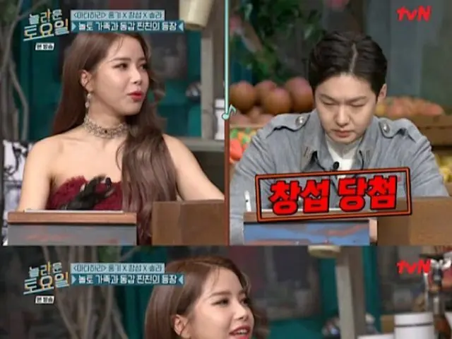 「MAMAMOO」ソラ、「BTOB」チャンソプとのキスシーンに鳥肌が立って怒った？（画像提供:wowkorea）