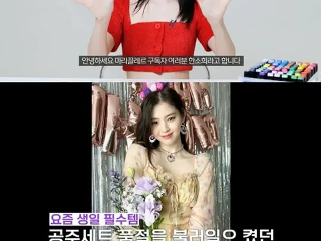 女優ハン・ソヒがお姫様セットのプレゼントで嬉しさを見せた（画像提供:wowkorea）