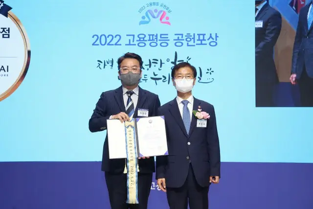 現代百貨店免税店、「男女雇用平等優秀企業」雇用労働部長官受賞＝韓国（画像提供:wowkorea）