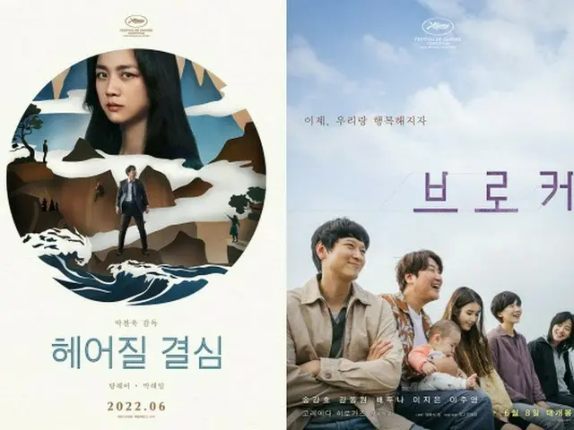 カンヌ映画祭を揺るがした「別れる決心」「ベイビー・ブローカー」、オスカーにも？（画像提供:wowkorea）