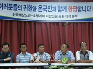 拉致船員ら会見、残忍な海賊「人間ではない」