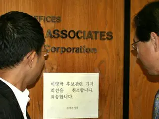 金敬俊被告実姉の「反論会見」、理由なく突然中止