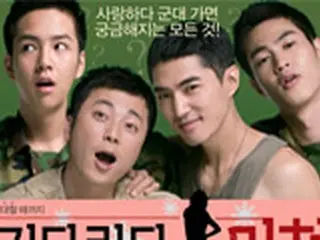 映画『待ちすぎて狂いそう』　メインポスター公開！