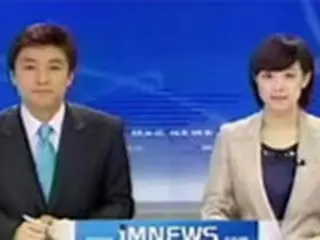 アナウンサーの“放送事故”はMBCの伝統？