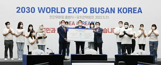 「2030釜山EXPO」誘致のための民間委員会が正式に発足し、尹錫悦大統領（中央）と関係者たち・青年サポーターたちが記念撮影をしている様子（画像提供:wowkorea）