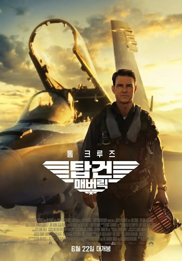 映画「トップガン マーヴェリック」韓国ポスター（画像提供:wowkorea）