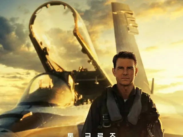 映画「トップガン マーヴェリック」韓国ポスター（画像提供:wowkorea）