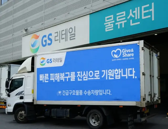 韓国・密陽の山火事 GSリテール、被害住民に救護用品を伝達（画像提供:wowkorea）
