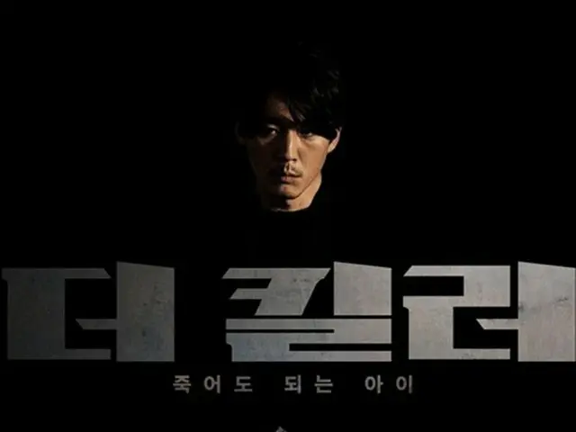 俳優チャン・ヒョク主演「ザ・キラー・死んでもいい子」、7月韓国・北米同時封切…ローンチポスター公開（画像提供:wowkorea）