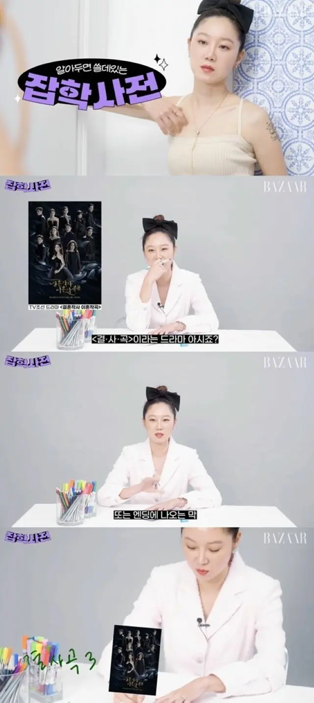 女優コン・ヒョジン、最近の推しドラマを語る…「OSTが頭から離れない」と夢中の作品は？（画像提供:wowkorea）