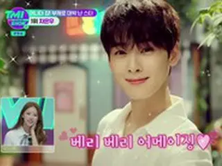 「ASTRO」チャ・ウヌの俳優収益は？…清譚洞のペントハウスを現金で買えるほど＝「TMI SHOW」
