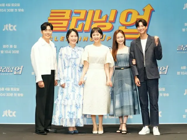 【フォト】ヨム・ジョンア＆チョン・ソミンら、JTBC新ドラマ「クリーニングアップ」制作発表会に出席（画像提供:wowkorea）