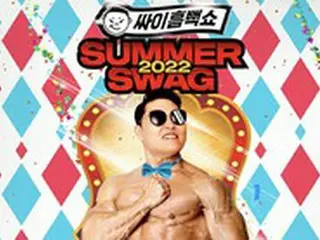 【公式】PSY、サマーコンサート「ずぶぬれショー」、3年ぶりに開催