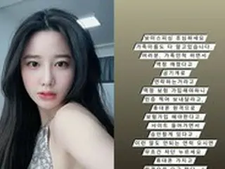 チョヒョン（BERRY GOOD）、SNSで詐欺師に怒り爆発 「ボイスフィッシング詐欺に気をつけて」