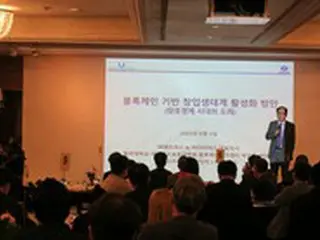 ANDUS、「ブロックチェーン基盤創業生態系活性化カンファレンス」を開催＝韓国