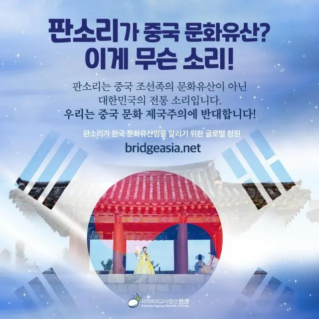 中国の百科事典「パンソリは朝鮮族の文化遺産」に対して韓国団体が批判（画像提供:wowkorea）