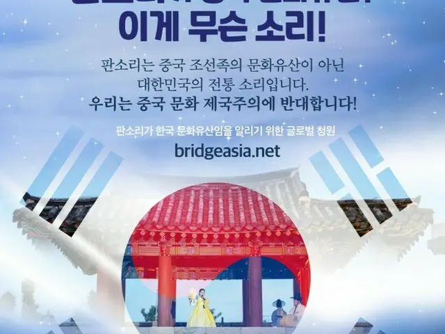 中国の百科事典「パンソリは朝鮮族の文化遺産」に対して韓国団体が批判（画像提供:wowkorea）