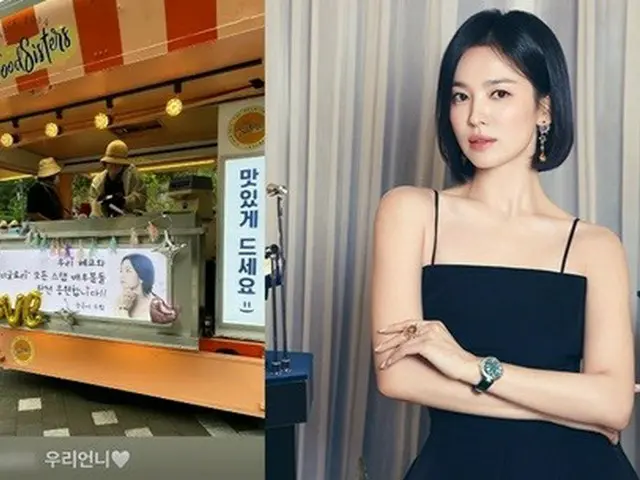 女優ソン・ヘギョ、ソン・ユナの応援にとても幸せ…「愛してます、オンニ」（画像提供:wowkorea）