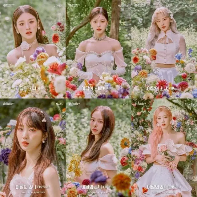 「今月の少女（LOONA）」、「Flip That」コンセプトフォト公開！（画像提供:wowkorea）
