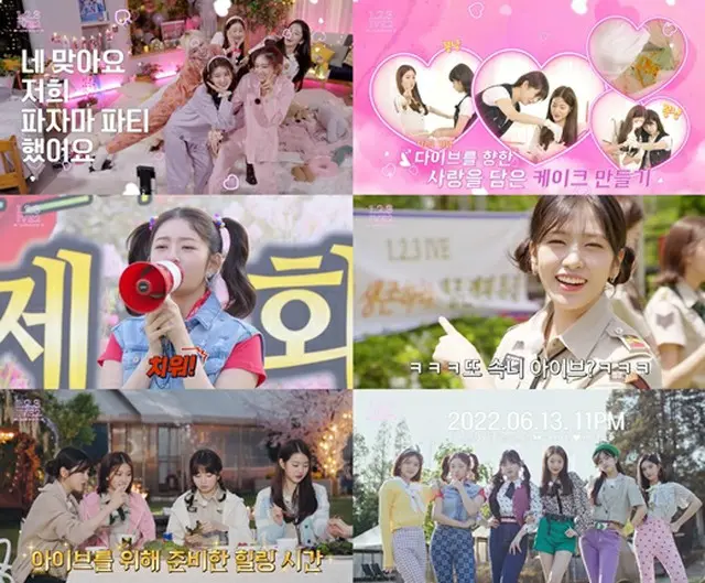 「IVE」、「1, 2, 3 IVE」シーズン2のティザー映像公開（画像提供:wowkorea）
