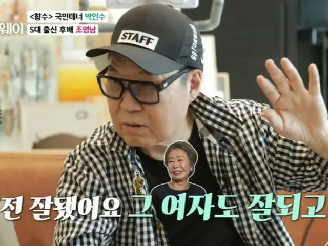 チョ・ヨンナム、再び元妻ユン・ヨジョンに言及1（画像提供:wowkorea）