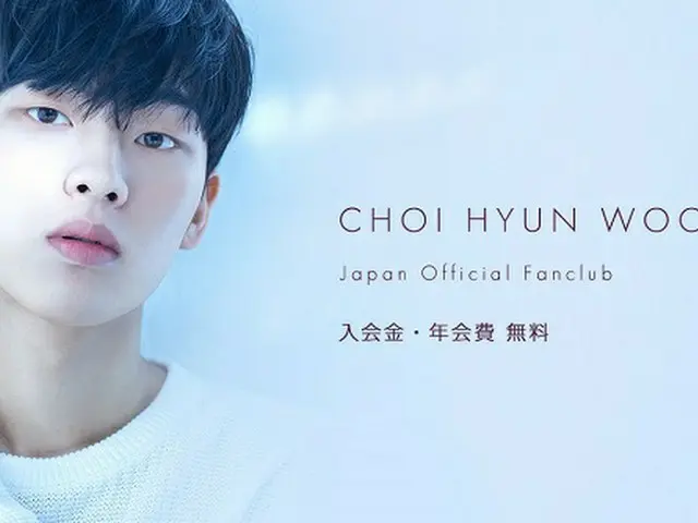 “ライジングスター”新人俳優チェ・ヒョヌク、日本公式ファンクラブオープン！（画像提供:wowkorea）