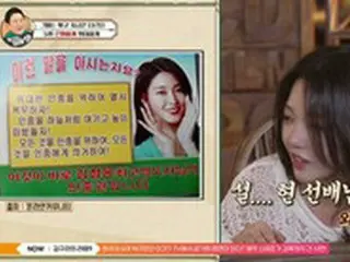 タレントキム・グラ、北で作られたソリョン（AOA）のビラを公開（キム・グラのラテ9）