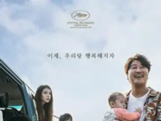 是枝監督の映画「ベイビー・ブローカー」、韓国で公開初日「ボックスオフィス1位」