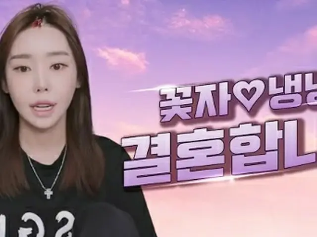 韓国のトランスジェンダーのBJとユーチューバー、結婚を発表「法的に婚姻届提出可能」（画像提供:wowkorea）