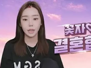 韓国のトランスジェンダーBJとユーチューバー、結婚を発表「法的に婚姻届提出可能」