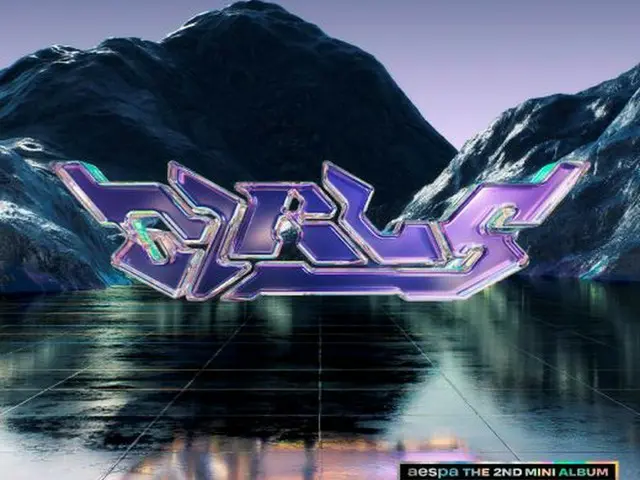 「aespa」の2ndミニアルバム「Girls」、予約枚数100万枚を突破（画像提供:wowkorea）