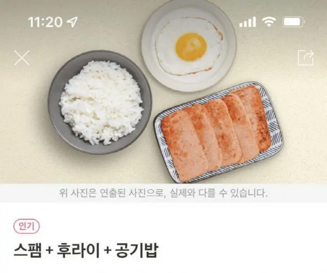 「スパム+目玉焼き+ごはん」が1万2千ウォン？疑惑の定食が物議＝韓国（画像提供:wowkorea）
