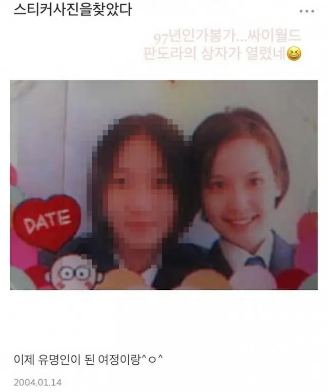 “整形NO”の証拠写真？女優チョ・ヨジョン、高校時代の写真を公開（画像提供:wowkorea）
