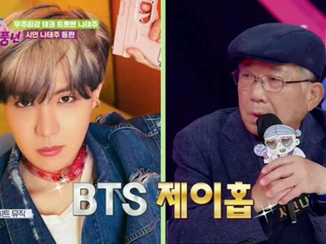 詩人ナ・テジュ「J-HOPE（BTS）、テヨン（少女時代）、イ・ジュンソクは私のファン」＝チュジョビ豊年（画像提供:wowkorea）