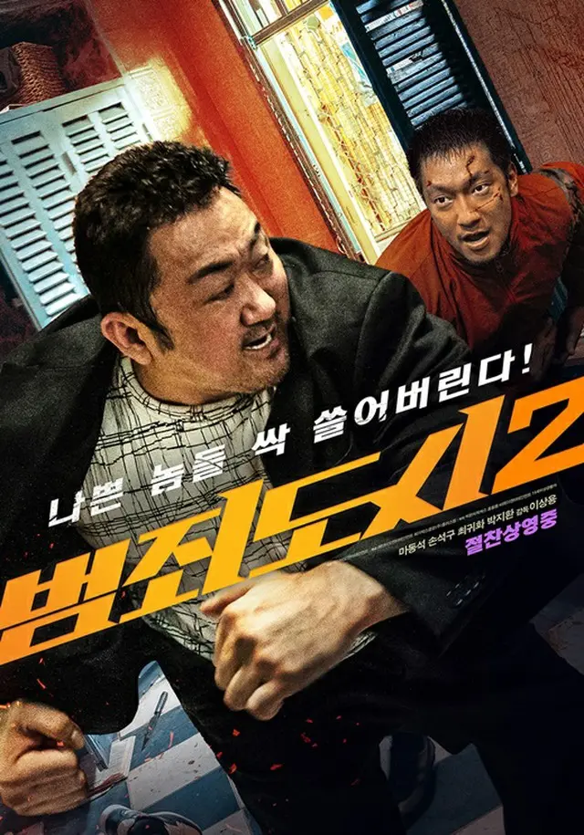 3年ぶりに1000万観客突破、韓国映画「犯罪都市2」が新型コロナ克服のきっかけに＝韓国報道（画像提供:wowkorea）