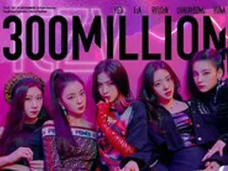 【公式】“初のワールドツアーまでもうすぐ”「ITZY」、デビュー曲「DALLA DALLA」のMVが3億回突破