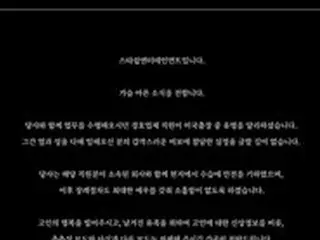 【全文】「MONSTA X」、米ツアー中に現地で警護員が死去…STARSHIP側「推測は控えて」