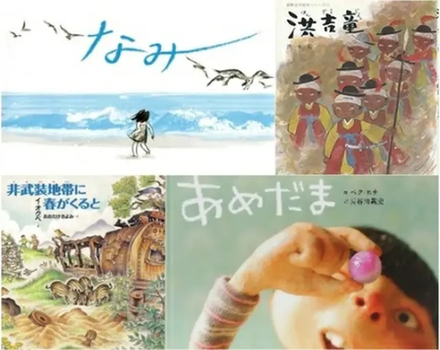 高麗博物館で韓国絵本の展示会が開かれる（高麗博物館提供）＝（聯合ニュース）≪転載・転用禁止≫
