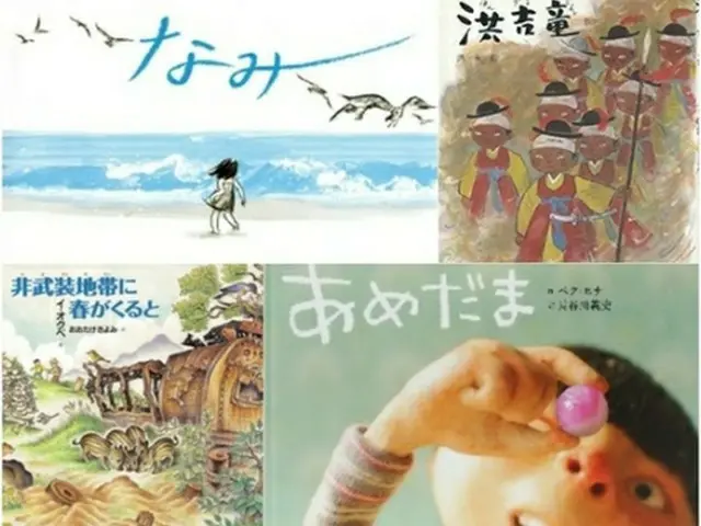 高麗博物館で韓国絵本の展示会が開かれる（高麗博物館提供）＝（聯合ニュース）≪転載・転用禁止≫