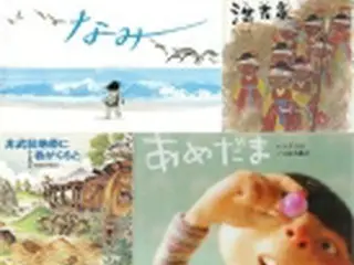 絵本で知る韓国　東京・新大久保の高麗博物館で企画展