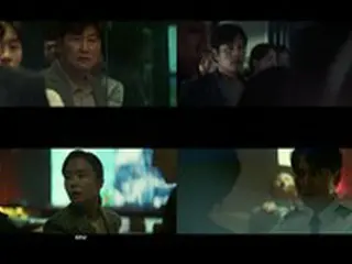 映画「非常宣言」、予告編を公開…1分32秒間の緊張と戦慄