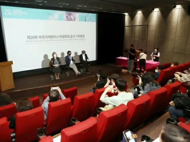 富川国際ファンタスティック映画祭の開催に関する記者会見で、質問に答える関係者＝14日、富川（聯合ニュース）