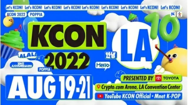 「KCON　LA　2022」がロサンゼルスで8月19～21日に開催される（CJ　ENM提供）＝（聯合ニュース）≪転載・転用禁止≫