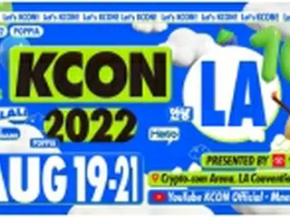 大型韓流イベント「KCON」　8月にロサンゼルスで開催