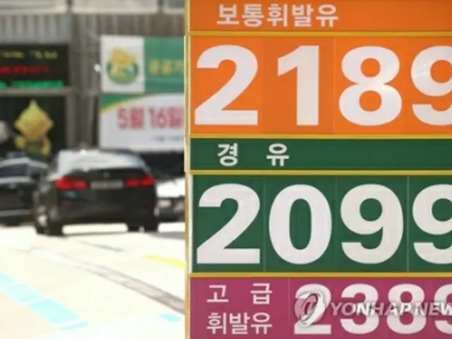 ソウル市内のガソリンスタンド。レギュラーガソリン価格（上）などが表示されている＝１４日、ソウル（聯合ニュース）