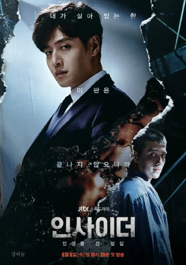 【公式】JTBCドラマ「インサイダー」側、お寺での賭博場シーンに関する物議に立場表明「謝罪の意を伝える」（画像提供:wowkorea）