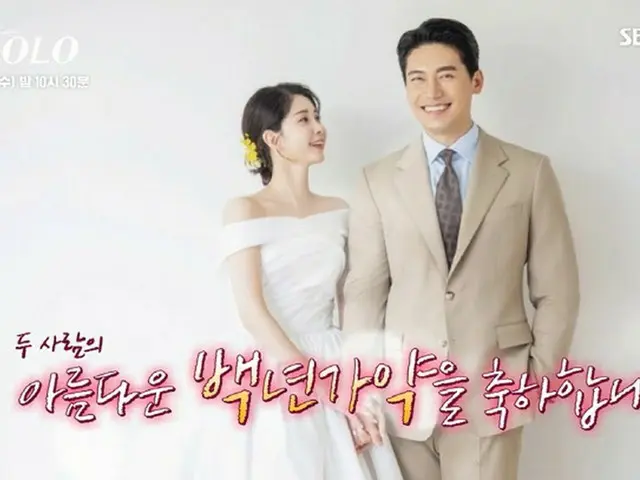 恋愛番組「私はSOLO」6期のヨンスク＆ヨンチョル結婚…既に2世を妊娠（画像提供:wowkorea）